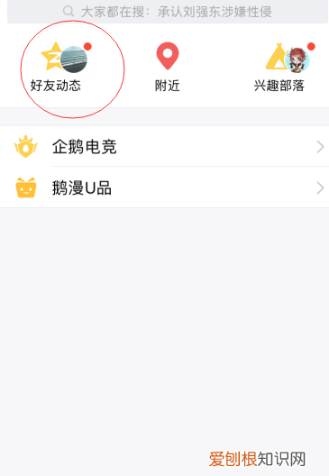 QQ空间怎么上传照片,手机qq怎么一次上传所有照片