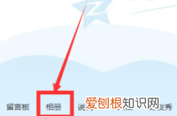 QQ空间怎么上传照片，手机qq怎么一次上传所有照片