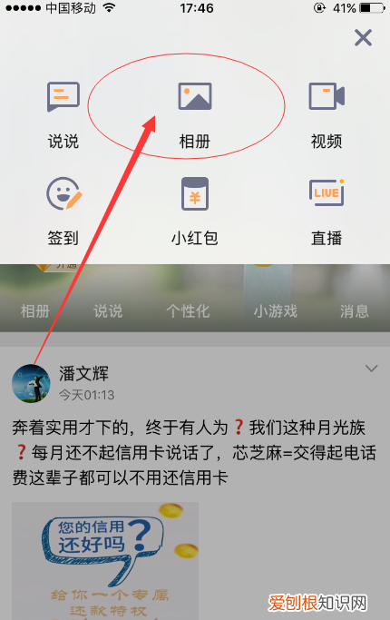 QQ空间怎么上传照片,手机qq怎么一次上传所有照片