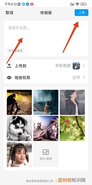QQ空间怎么上传照片,手机qq怎么一次上传所有照片