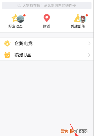 QQ空间怎么上传照片,手机qq怎么一次上传所有照片