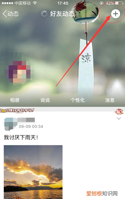 QQ空间怎么上传照片,手机qq怎么一次上传所有照片