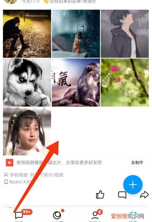 QQ空间怎么上传照片,手机qq怎么一次上传所有照片