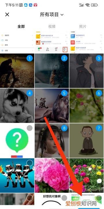QQ空间怎么上传照片,手机qq怎么一次上传所有照片