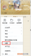 qq开机自动启动如何关闭，电脑开机qq自动弹出怎么关闭