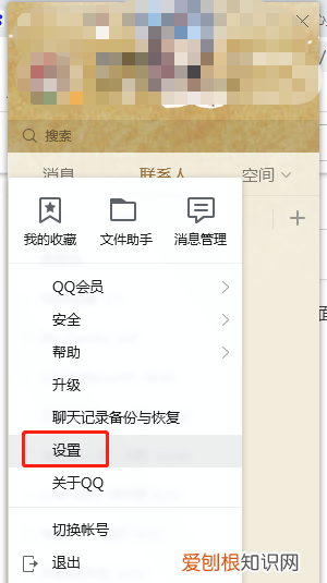 qq开机自动启动如何关闭，电脑开机qq自动弹出怎么关闭
