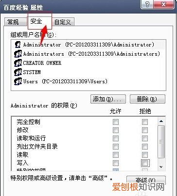 如何禁止使用文件夹选项，怎样让某个文件夹禁止访问网页