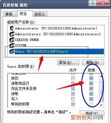 如何禁止使用文件夹选项，怎样让某个文件夹禁止访问网页