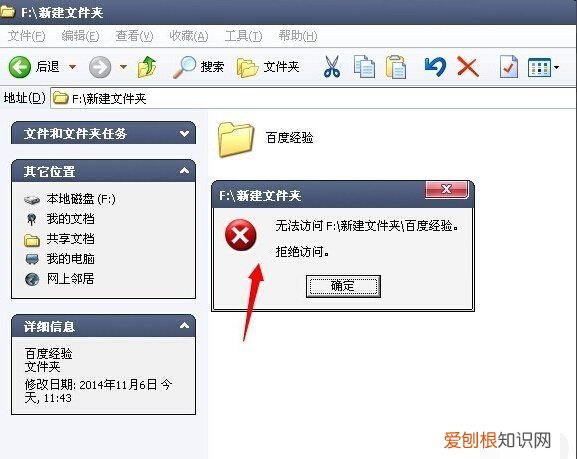 如何禁止使用文件夹选项，怎样让某个文件夹禁止访问网页