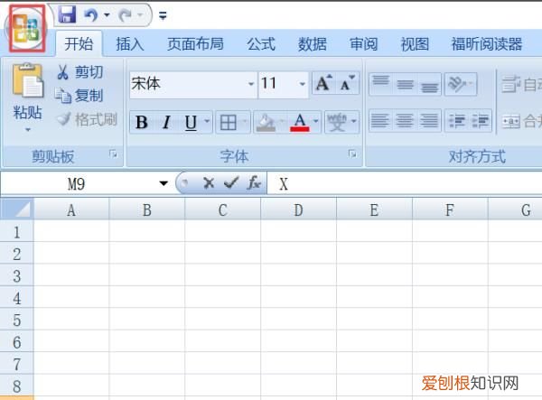 Excel表格该咋滴才可以使用宏