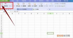 Excel表格该咋滴才可以使用宏
