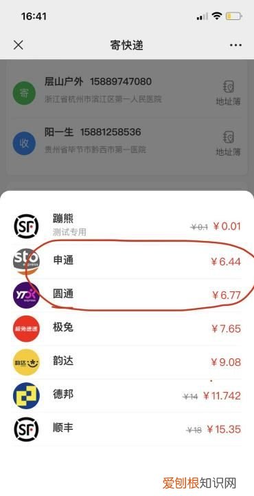 怎么寄快递便宜，寄快递怎样才能便宜点