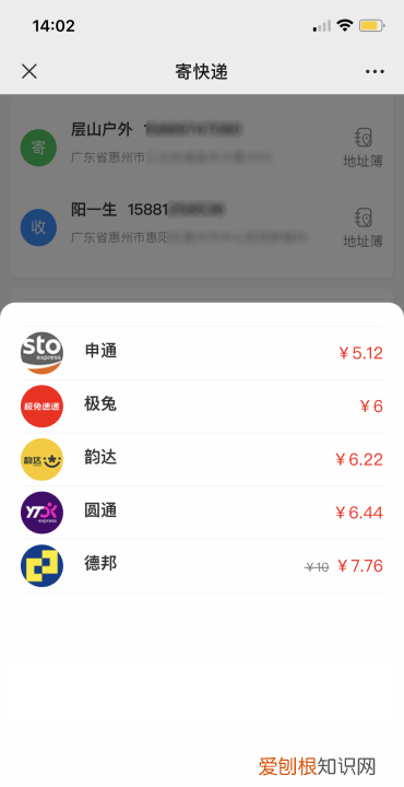 怎么寄快递便宜,寄快递怎样才能便宜点