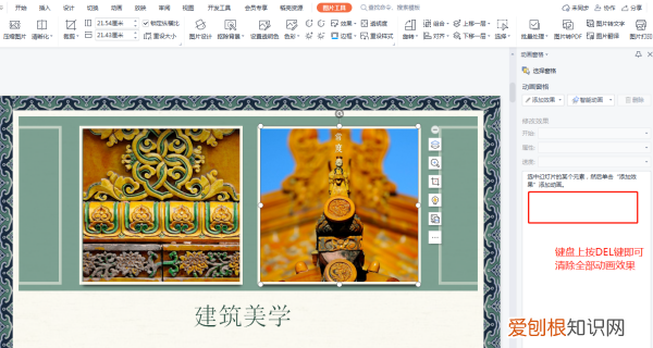 怎么样才能取消PPT动画，如何取消ppt动画效果的声音