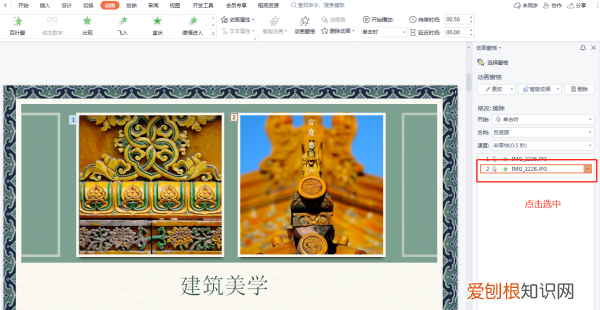 怎么样才能取消PPT动画，如何取消ppt动画效果的声音