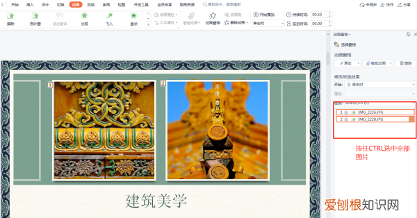怎么样才能取消PPT动画，如何取消ppt动画效果的声音