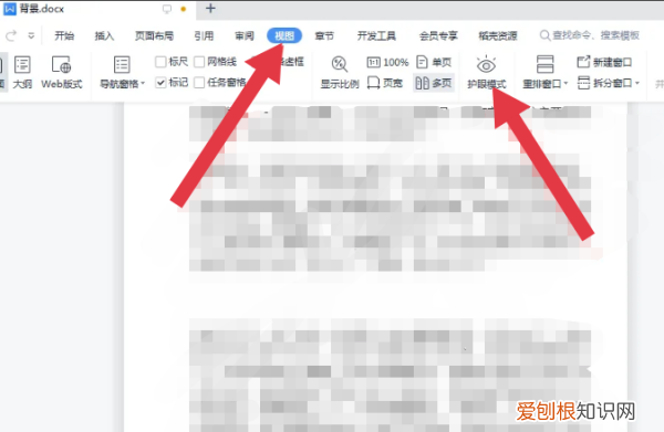 word怎么开新的一页,word护眼模式要咋才能打开