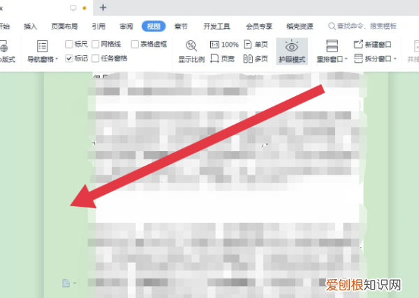 word怎么开新的一页,word护眼模式要咋才能打开
