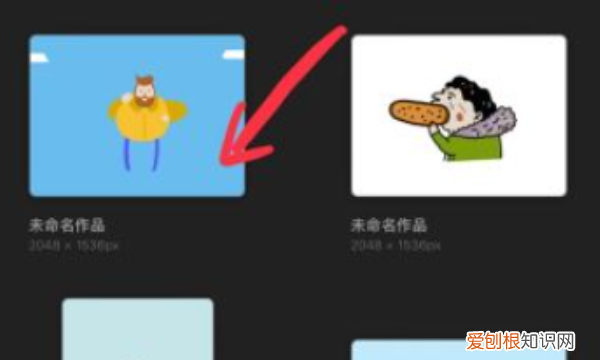 procreate怎么吸取颜色