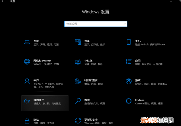 Win0如何彻底关闭讲述人