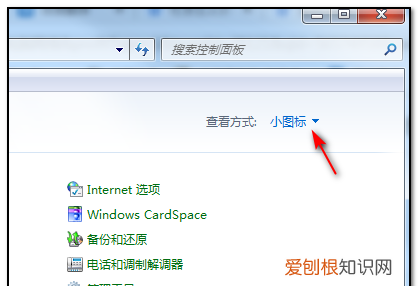 Win0如何彻底关闭讲述人