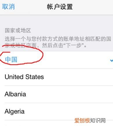 iphone应该怎样才可以改地区