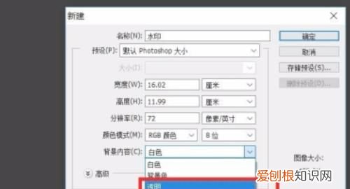 ps应该咋得才能添加水印，教你如何用ps给图片添加水印