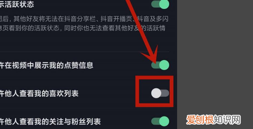 抖音怎么设置不让别人看我的喜欢 如何设置抖音不让别人看到我的喜欢