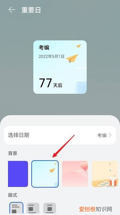 倒数日要咋才能在桌面显示，倒数日如何在桌面显示华为荣耀