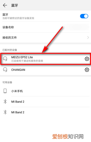 蓝牙耳机怎么和手机配对，蓝牙耳机该怎么才可以连手机