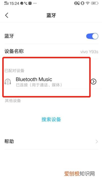 蓝牙耳机怎么和手机配对,蓝牙耳机该怎么才可以连手机