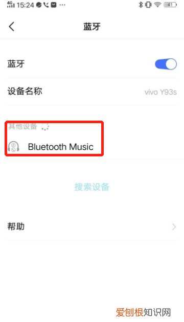 蓝牙耳机怎么和手机配对,蓝牙耳机该怎么才可以连手机