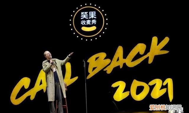 李诞在笑果文化担任什么职务,李诞退出笑果文化意味着什么
