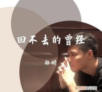 回不去的从前是哪个电视剧