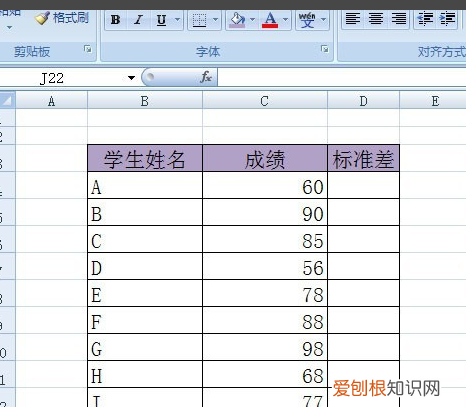 excel文档应该怎么样算标准差