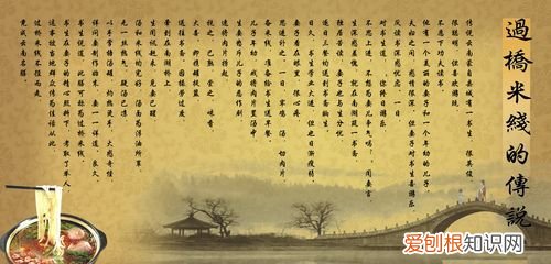 米线的发源地
