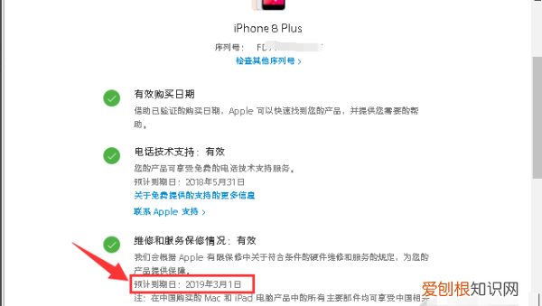 怎么样才能查看苹果手机的激活时间