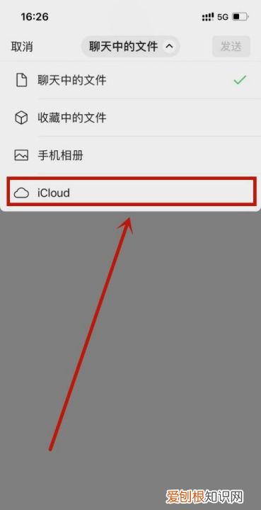 怎么才能把苹果手机的录音发到微信上
