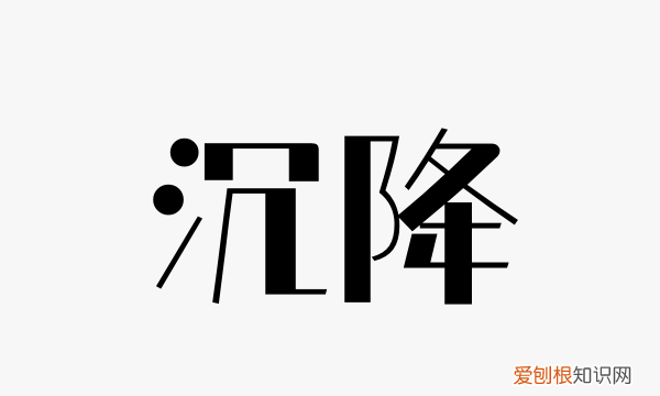 地面沉降是什么意思,地壳的抬升和下降如何区分