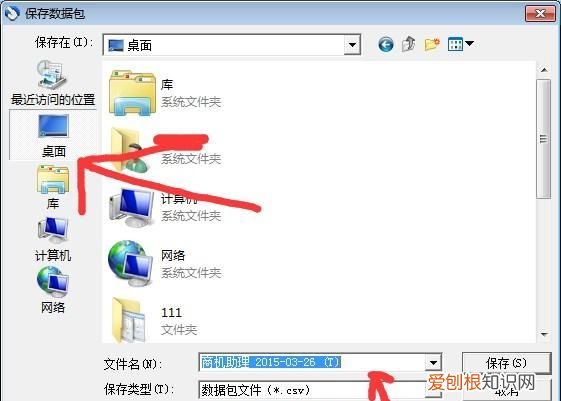 如何上传淘宝数据包cai,淘宝商城怎么上传 有数据包的图片