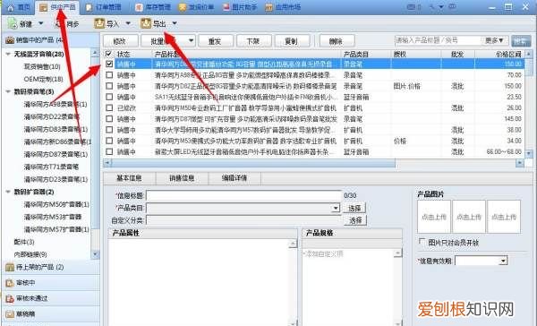 如何上传淘宝数据包cai,淘宝商城怎么上传 有数据包的图片