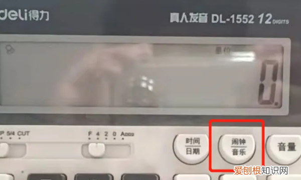 计算机怎样关，怎么取消计算机闹钟设置方法