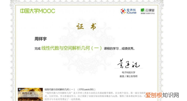 中国大学mooc怎么认证，mooc怎么认证学校学校认证码