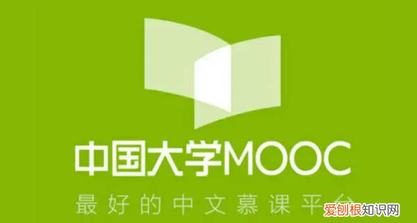 中国大学mooc怎么认证，mooc怎么认证学校学校认证码