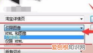 切片工具要咋才能用，如何正确使用Photoshop切片工具