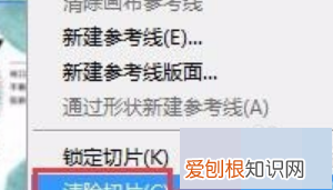 切片工具要咋才能用,如何正确使用Photoshop切片工具