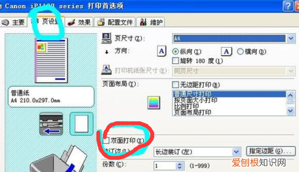 如何设置自动双面打印，打印机怎么自动双面打印怎么操作