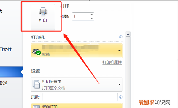 如何设置自动双面打印，打印机怎么自动双面打印怎么操作