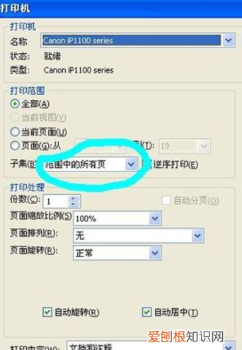 如何设置自动双面打印，打印机怎么自动双面打印怎么操作