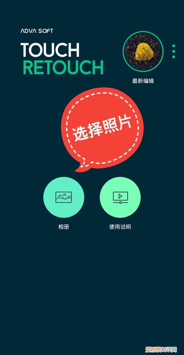 手机用什么软件可以去掉图片上的水印